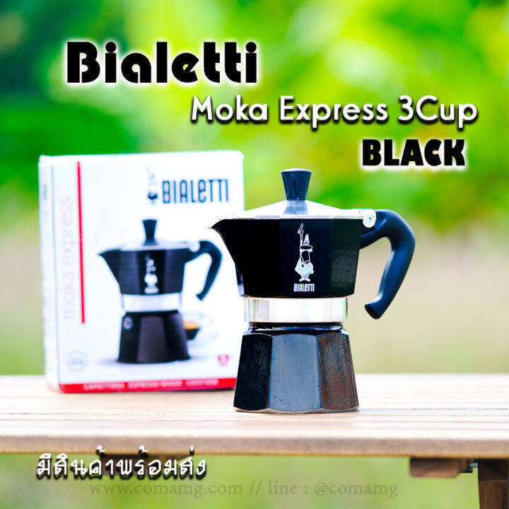 bialetti-หม้อต้มกาแฟ-moka-pot-3-cup-รุ่นพิเศษ-marocco-mint-black-red-และ-white-ของแท้100