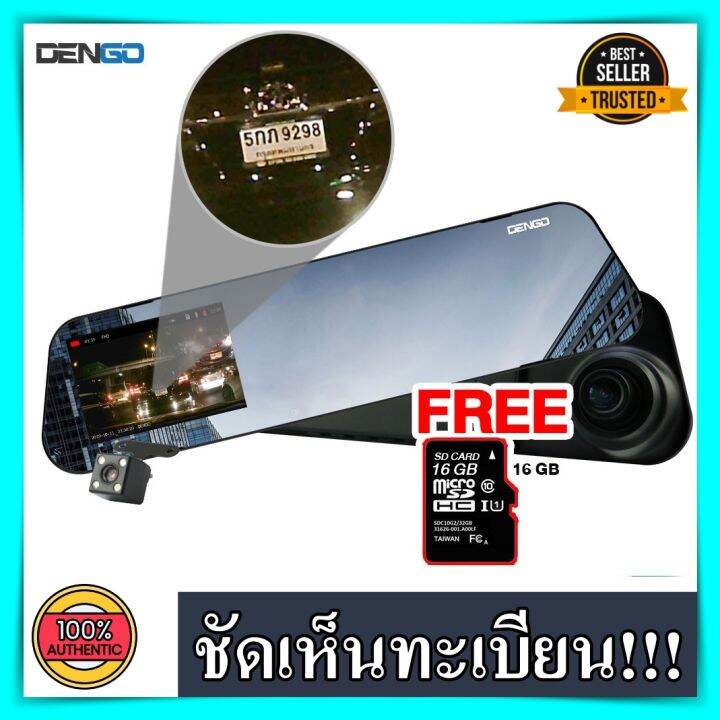 กล้องติดรถยนต์ Dengo Protector S 2 กล้องหน้าหลัง กลางคืนชัด ติดตั้งง่าย  จอใหญ่ กล้องหน้ารถ กระจกมองหลัง กล้องติดรถยนต์ Dengo ราคาถูก ของแท้ 100% |  Lazada.Co.Th