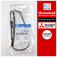 เซนเซอร์แอร์ E2264B307 แอร์mitsubishi (มิทซูบิชิ) แท้ ตรงรุ่น Sensor (E12 64B 307) เซนเซอร์น้ำแข็ง สินค้าของแท้เบิกศูนย์