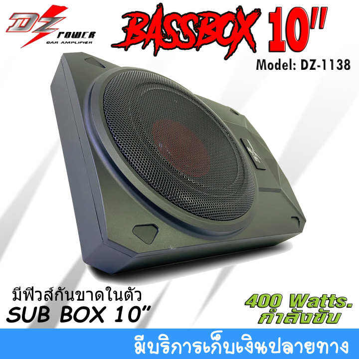 ห้ามพลาด-เบสบ๊อกซ์-ขนาด-10นิ้ว-dz-power-รุ่นdz-1138-กำลังขับ-400watts-มีเพาเวอร์แอมป์คลาสดีในตัว-ดอกซับอลูมิเนียม-วอยซ์คู่-อัดเพิ่มพลังเสียง