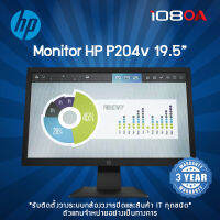 HP Monitor (จอมอนิเตอร์) P204v 19.5-inch (5RD66AA#AKL)