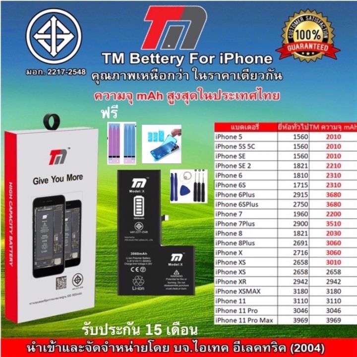 battery-iphone-แบตiphone-เพิ่มความจุรับประกัน-1-ปีฟรีซิลกันน้ำรุ่น-i6-i6plus-6s-6splus-7-7plus-8-8plus-x-xs-xsmax-xr-11