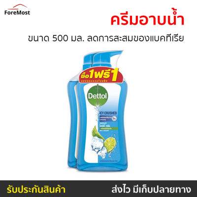 🔥แพ็ค2🔥 ครีมอาบน้ำ Dettol ขนาด 500 มล. ลดการสะสมของแบคทีเรีย สูตรไอซ์ซี่ ครัช - ครีมอาบน้ำเดตตอล เดทตอลอาบน้ำ สบู่เดทตอล ครีมอาบน้ำเดทตอล สบู่เหลวเดทตอล เจลอาบน้ำdettol สบู่ สบู่อาบน้ำ ครีมอาบน้ำหอมๆ สบู่เหลวอาบน้ำ เดทตอล เดตตอล เดลตอล liquid soap