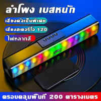 เสียงดังเป็นพิเศษ ครอบคลุมพื้นที่ 200 ตารางเมตร ลำโพง เบสหนักๆ ลำโพงบูลทูธ ลำโพงบรูทูธเบสหนักๆ ลำโพงบลูทูธแท้ ลำโพงบลูธูท ลำโพง บลูทูธ เบส ลำโพงbluetoothเบสดัง ลำโงบลูทูธดังๆ ลำโพงบูทูธดังๆ ลำโพงบลูทูธเบส ลำโพงbluetoothด ลำโพงบูทูธแท้ ลำโพงเบสหนักๆ