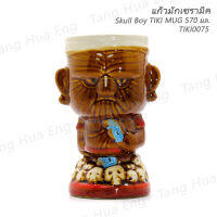 แก้วมักเซรามิค  Skull Boy TIKI MUG 570 มล. TIKI0075