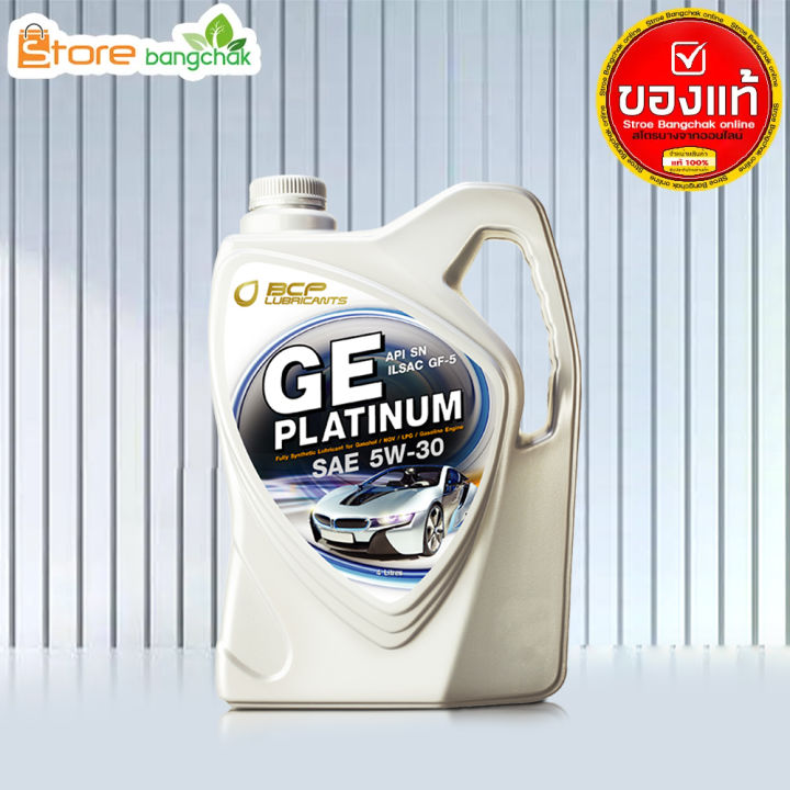 บางจาก-ge-แพลตทินัม-5w-30-4l-100-น้ำมันเครื่องเบนซินพร้อมกรองเครื่อง-honda-สปีดเมต-1ลูก-ตัวเลือกเพิ่มเติม-ฟลัชชิ่ง-stp-และหัวเชื้อเครื่องยนต์-stp