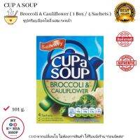 Cup A Soup Broccoli And Cauliflower 101 g.( 1 Box / 4 Sachets ) ซุปครีม รส บล็อคโคลี่ผสมกะหล่ำ