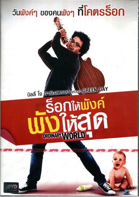 Ordinary World ร็อกให้พังค์ พังให้สุด (DVD) ดีวีดี