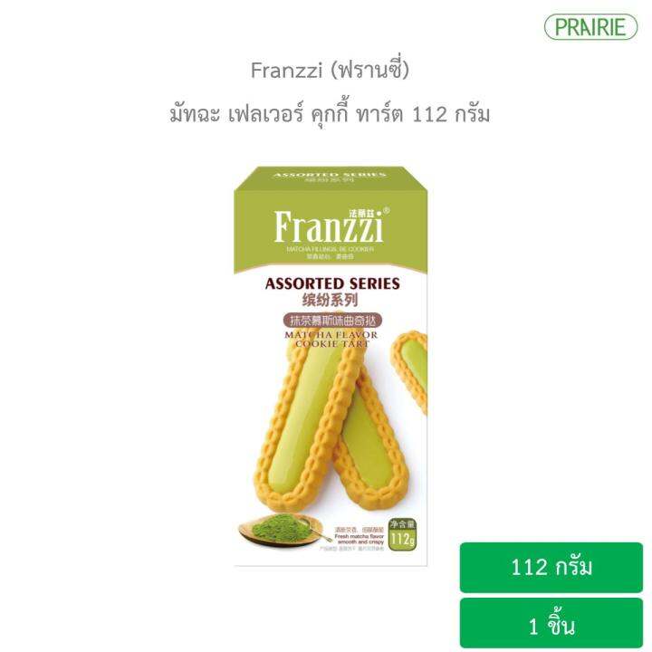 ฟรานซี่ มัทฉะ เฟลเวอร์ คุกกี้ ทาร์ต 112 กรัม - คุกกี้ทาร์ตหน้าครีมรสชาเขียว  L Franzzi Matcha Flavor Cookie Tart 112 G. | Lazada.Co.Th