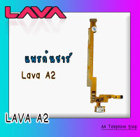 แพรชาร์จLava A2 ตูดชาร์จลาวาเอ2 แพรก้นชาร์จ LavaA2