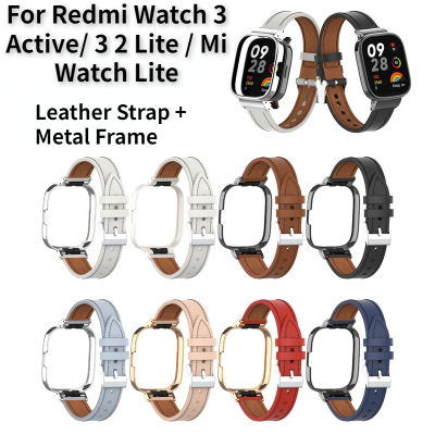 สายหนังสำหรับ Xiaomi Redmi Watch 3 Active สายนาฬิกาพร้อมกรอบโลหะสำหรับ Redmi Watch 3 2 Lite สายคล้อง/Mi Watch Lite สายคล้อง smartwatch สายรัด