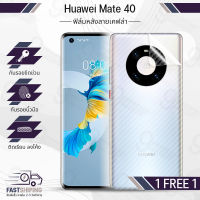 9Gadget - ฟิล์มหลังเครื่อง Huawei Mate 40 ฟิล์มกระจกกันรอย ฟิล์มกระจก ฟิล์มกันรอย กาวเต็มจอ กระจก เคส ฟิล์มหลัง ฟิล์มหลังเครื่อง - Tempered Glass Case