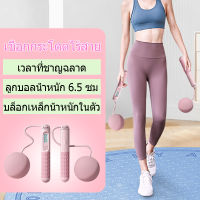 เชือกกระโดด เครื่องออกกำลังกาย เชือกกระโดดไร้สาย gym equipment ออกกำลังกาย ที่กระโดดเชือก เชือกกระโดดแท้ เผาผลาญไขมัน รูปร่าง อัปเกรดโหมดหลายปุ่มสี่ปุ่ม jump rope