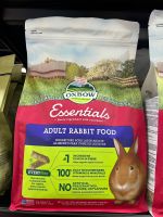 *พร้อมส่ง Oxbow adult rabbit food อาหารชนิดเม็ดสำหรับกระต่ายโตขนาด 2.25kg.