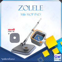 Zolele M16 Square Suspension Mop ไม้ถูพื้น ไม้ม็อบ ไม้ม็อบถูพื้นแบบหมุนได้ อัพเกรด โดยการออกแบบถังแยกน้ำสกปรกและน้ำสะอาด สะดวกสบายในการใช้งาน ไม้ม็อบถูพื้นแบบหมุนได้ Spin Mop 2 in 1 ไม้ม็อบถูพื้น แบบสี่เหลี่ยม