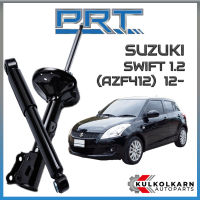 PRT โช้คอัพ SUZUKI SWIFT 1.2 (AZF412) ปี 2012-&amp;gt; (STANDARD)