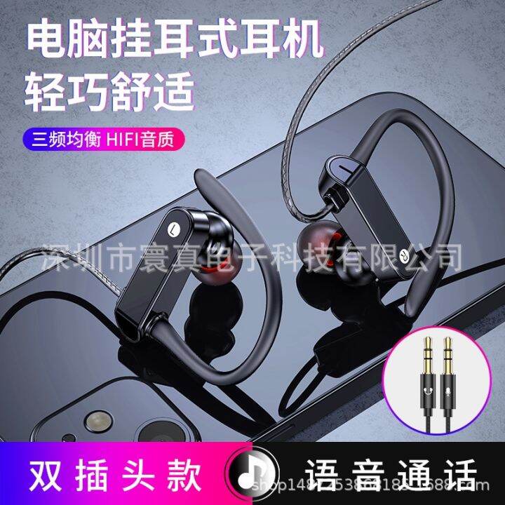 cod-real-hanging-ear-wired-in-ear-computer-headset-desktop-dedicated-line-control-2-meters-double-plug