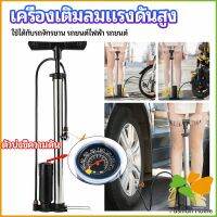 FASHION ที่สูบลม เติมลมสูบรถจักรยาน ที่เติมลม High pressure inflator