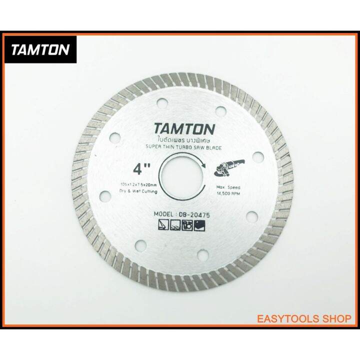 โปรโมชั่น-tamton-db-20475-ใบเพชรตัดแกรนิตโต้-4-นิ้ว-บางพิเศษ-1-2-มิล-super-thin-ใบตัดกระเบื้อง-ใบตัดหินแกรนิต-ใบตัดหินอ่อน-ราคาถูก-เลื่อย-ไฟฟ้า-เลื่อย-วงเดือน-เลื่อย-ฉลุ-เลื่อย-ตัด-ไม้