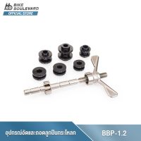 Park Tool BBP-1.2 BOTTOM BRACKET BEARING PRESS SET อุปกรณ์บีบอัดลูกปืนและกระโหลกจักรยาน เครื่องมือซ่อมจักรยาน จาก USA