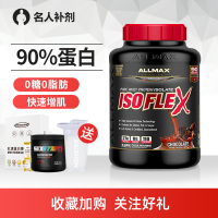 Allmax Pure Separate Whey Protein Powder โปรตีนผงเพิ่มกล้ามเนื้อฟิตเนสคนผอมออกกำลังกายผงโภชนาการปราศจากน้ำตาล