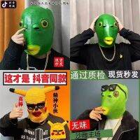 original Halloween Douyin Internet celebritys same style Green Fish Man Green Head Fish Headgear Funny Pikachu Fish Head Monster Mask Sand Sculpture Mask