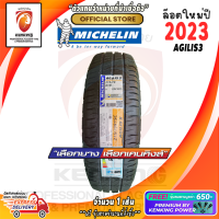 ยางขอบ15 Michelin 215/70 R15 AGILIS3 ยางใหม่ปี 2023? ( 1 เส้น) ยางกะบะขอบ15 FREE!! จุ๊บยาง PREMIUM BY KENKING POWER 650฿ (ลิขสิทธิ์แท้รายเดียว)