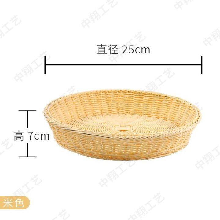 cod-imitation-rattan-round-storage-basket-fruit-bread-snacks-vegetable-display-home-finishing