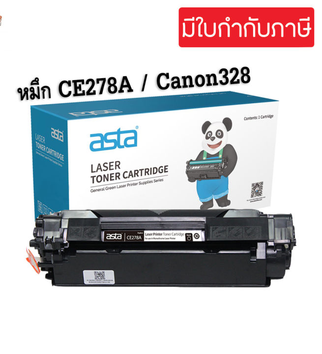 หมึกพิมพ์-ce278a-ce278-hp78a-canon328-สำหรับเครื่องปริ้น-hp-laserjet-p1566-p1606