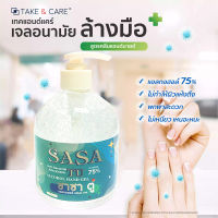 เจลล้างมือแอลกอฮอล์ 75% 500ml.