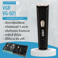 ปัตตาเลี่ยนไร้สาย VGR รุ่น V-021 (สินค้าพร้อมส่ง)