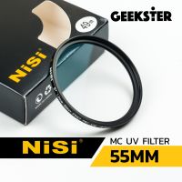 ขายเหมือนเค้กร้อน ♘NiSi MC UV FILTER ฟิลเตอร์ 55mm  55มม  55 mm มม  มัลติโค้ด➳