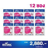 Bestural x DHC Collagen Gummy คอลลาเจนกัมมี่ คอลลาเจนแบบเคี้ยว ทานได้ทันทีไม่ต้องชง 1 ซองบรรจุ 40 ชิ้น (12 ซอง)