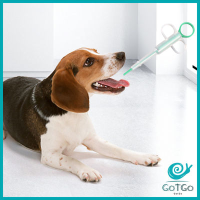 GotGo ป้อนอาหารสุนัข เครื่องป้อนยา สลิ่งป้อนยา อุปกรณ์สัตว์เลี้ยง Medicine feeder มีสินค้าพร้อมส่ง