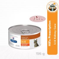 (Pack 6) Hills Prescription Cat k/d Kidney Care อาหารกระป๋อง 156 g อาหารแมว สูตรไก่ Chicken แมว แมวโรคไต ดูแลไต