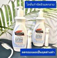 แพคคุ้มสุดๆPalmer’s Softens Smoothes Lotion 400ml+50mlป้องกันผิวแตกลาย ลดริ้วรอย ผิวชุ่มชื้น