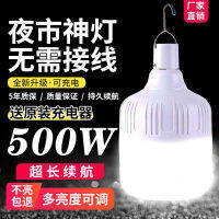 [] หลอดไฟแบบชาร์จไฟไฟดับฉุกเฉินไนท์บาซาร์แสดงไฟบ้านตั้งแคมป์ไฟ LED Super Bright TDE9