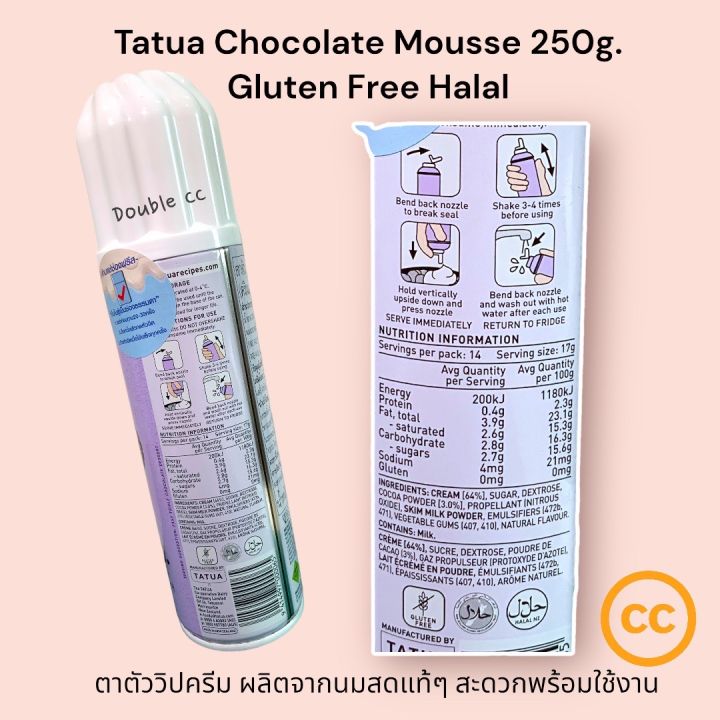 tatua-chocolate-mousse-250g-gluten-free-halal-วิปปิ้งครีม-ไขมันต่ำ-รสช็อกโกแลต-ปราศจากกลูเตน