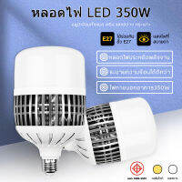 ไฟตุ้ม แสงขาว แสงวอร์มไวท์ ขั้วE27 หลอดไฟ LED 150W 250W หลอดไฟกระบอก มีช่องระบายความร้อน เปิดได้ตลอดทั้งวัน ผ่านมาตรฐาน มอก. ใช้ได้งานยาวนาน