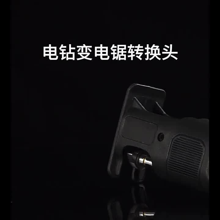 Portable Reciprocating Saw Adapter Electric Drill Modified Electric