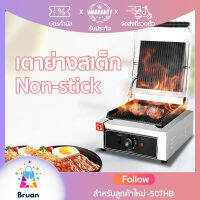 กระทะปิ้งย่าง เตาย่างไฟฟ้า EG-811 เตาย่างสเต็ก เตาpanini แบบNon-Stick เครื่องปิ้งขนมปัง เครื่องทำแซนวิช พานินี กำลังไฟ1800W พับเก็บได้ กระทะทอดสองหน้ากระทะย่าง