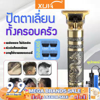 บ้าน เครื่องตัดผมไฟฟ้า USB ปัตตาเลี่ยนตัดผม T9 วินเทจ เฟดเดอร์หัวน้ำมัน เครื่องตัดผม ปัตตาเลี่ยน ปัตตาเลี่ยนไร้สาย