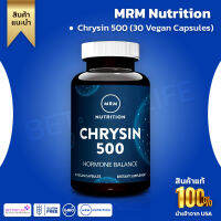 ** สมดุลของฮอร์โมนดีขึ้น ** MRM Chrysin 500 mg, 30 Vegan Capsules(No.27)