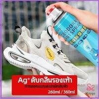 MAYGO สเปรย์ดับกลิ่นรองเท้า ซิลเวอร์ไอออนระงับกลิ่นกาย  ดับกลิ่นรองเท้าหนัง shoe deodorant