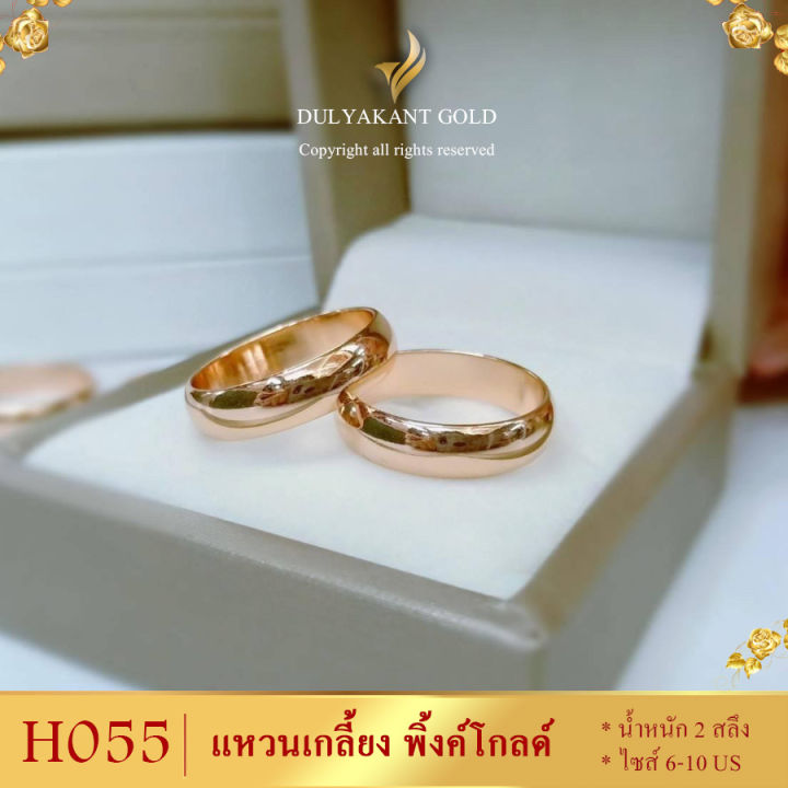 แหวนคู่รัก-พิ้งค์โกลด์-หนัก-2-สลึง-ไซส์-6-9-us-2-วง-ลายhp