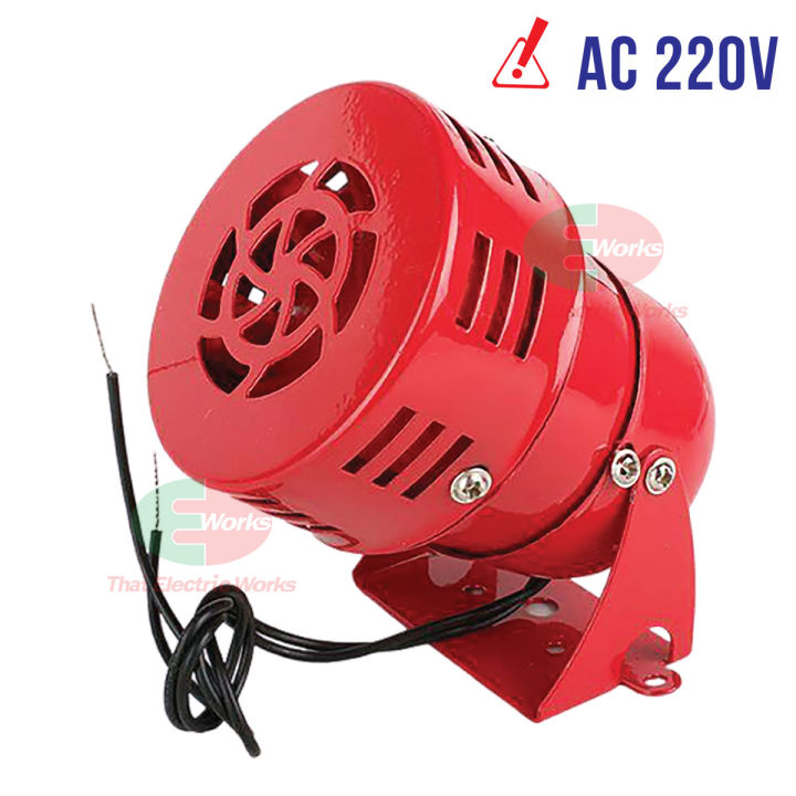 mini-siren-ไซเรน-มอเตอร์ไซเรน-สัญญาณเตือน-เสียงไฟฟ้า-ms-190-12v-24v-dc-220v-ac-สัญญาณ-ฉุกเฉิน-เตือนภัย