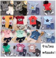 รวมเสื้อผ้า ชุดเที่ยวเด็กผู้ชาย หลากสี หลายสไตล์ เกาหลี จีน