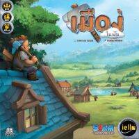 SIAM BOARD GAMES บอร์ดเกม เกมเมืองในฝัน