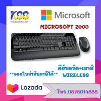 Keyboard+mouse Microsoft Wireless Desktop 2000 (TH - EN Keyboard)**เมาส์+คีย์บอร์ดไร้สาย**