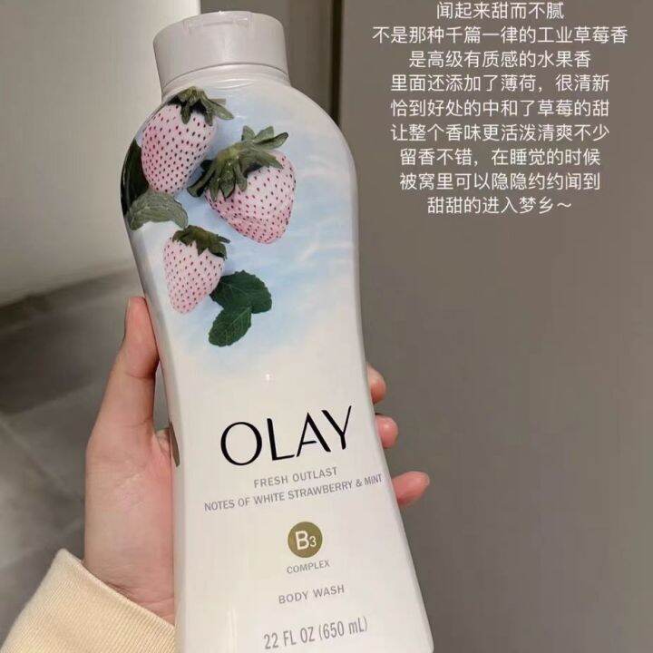 [Strawberry] Magnolia oil Olay shower gel 650ml nicotinamide bright
